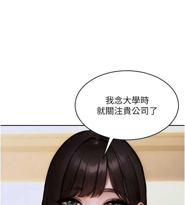 漫画《单身即纵欲》第29话第32张图