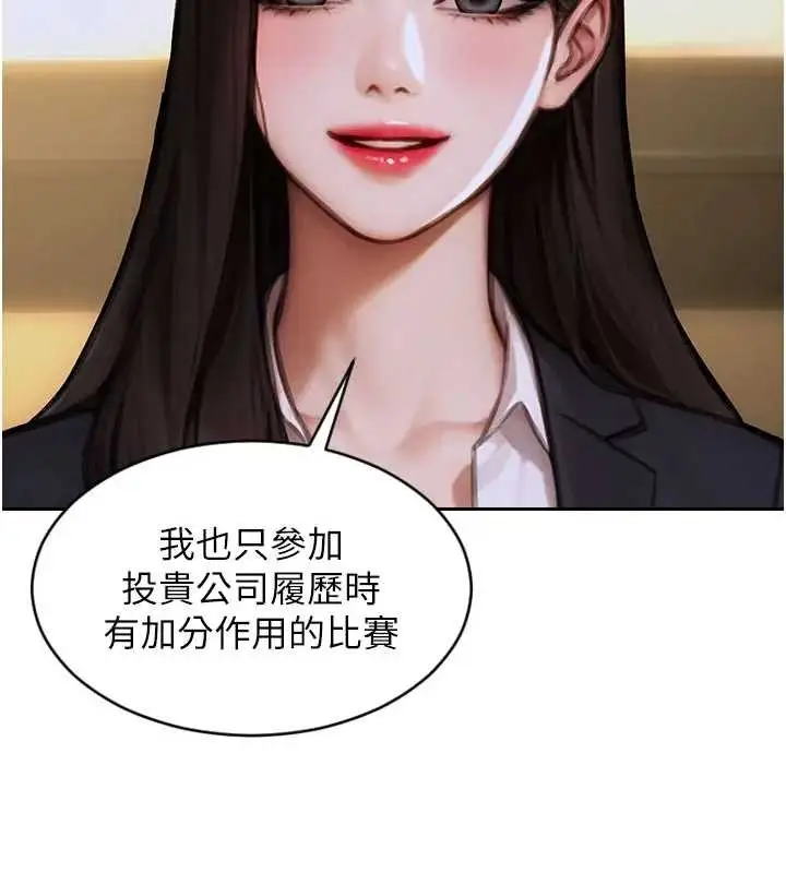 漫画《单身即纵欲》第29话第33张图