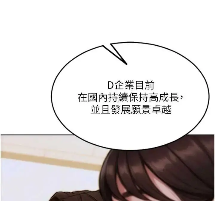 漫画《单身即纵欲》第29话第34张图