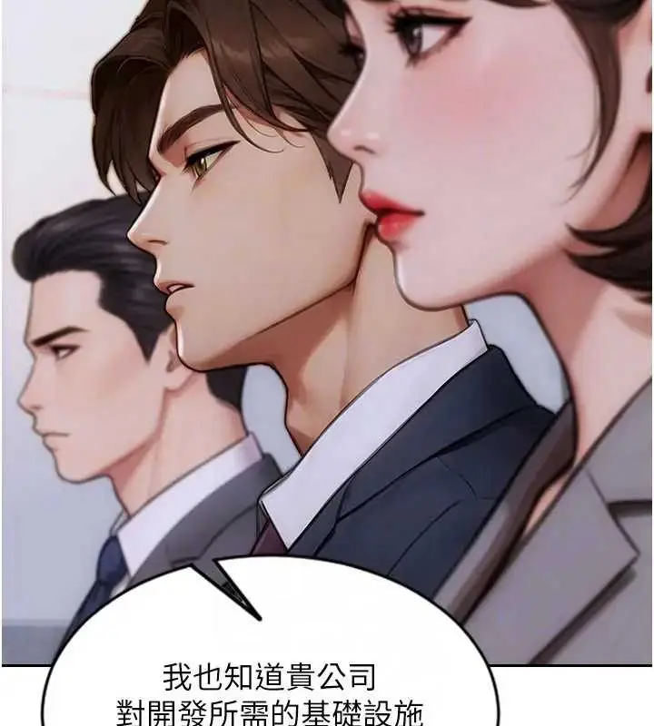 漫画《单身即纵欲》第29话第35张图