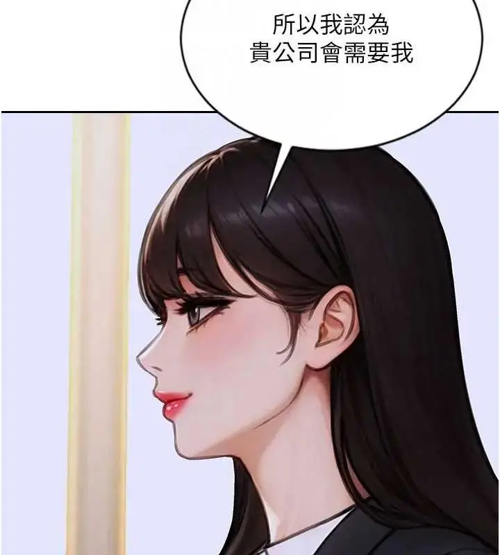 漫画《单身即纵欲》第29话第37张图
