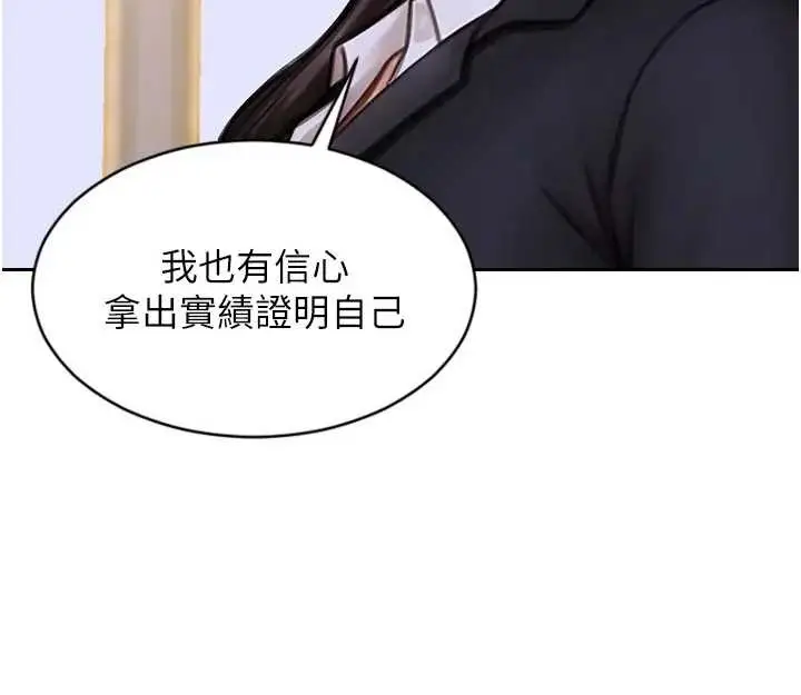漫画《单身即纵欲》第29话第38张图