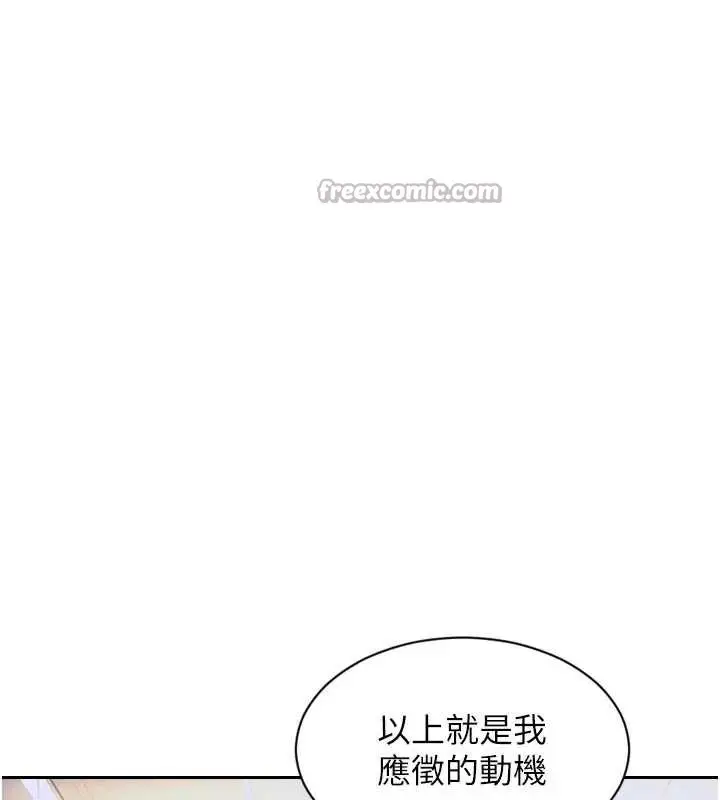 漫画《单身即纵欲》第29话第39张图