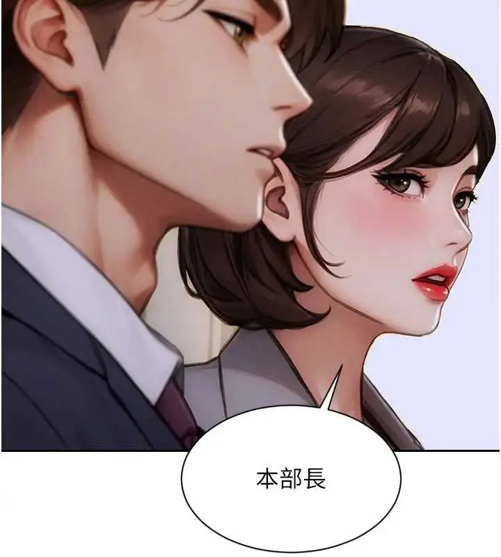漫画《单身即纵欲》第29话第43张图