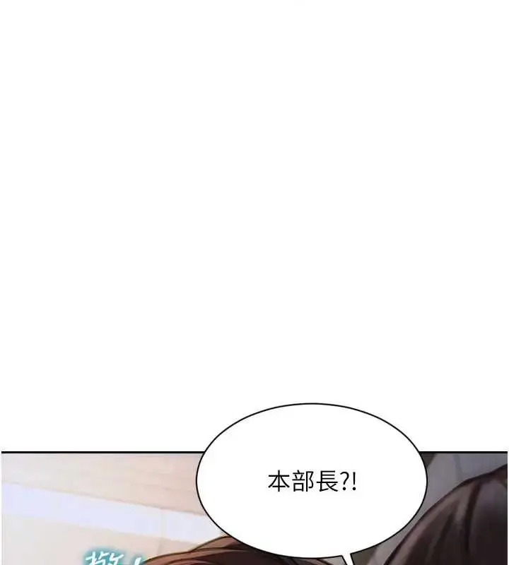 漫画《单身即纵欲》第29话第44张图