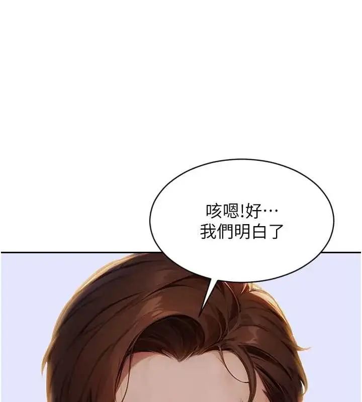 漫画《单身即纵欲》第29话第47张图