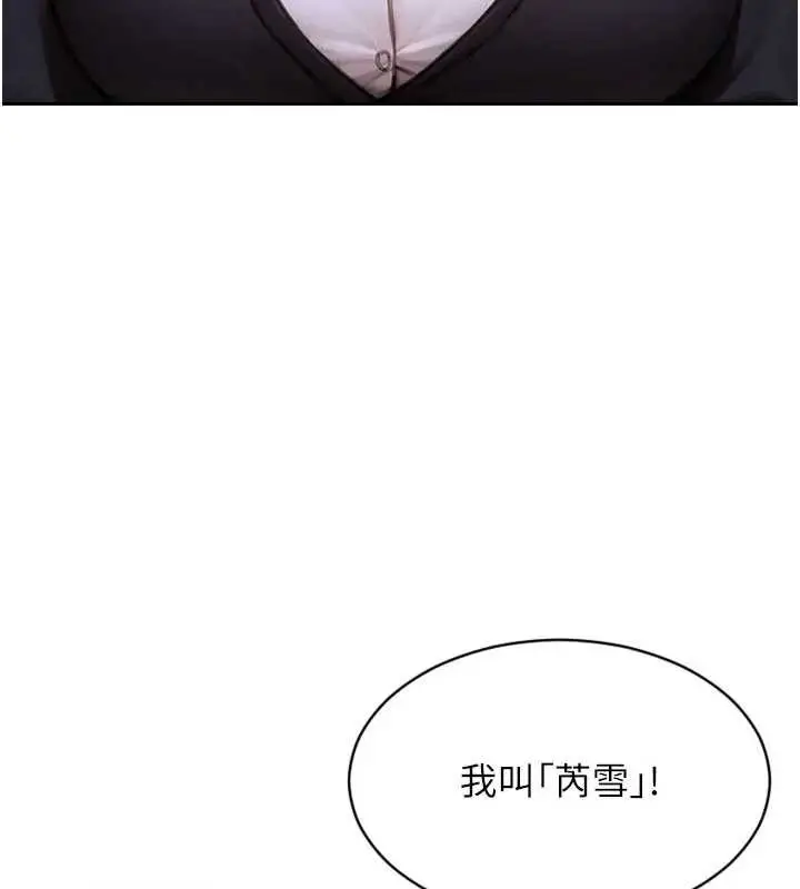 漫画《单身即纵欲》第29话第5张图