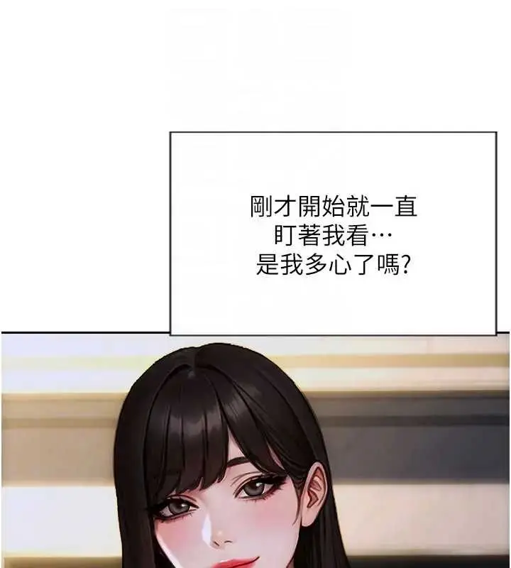 漫画《单身即纵欲》第29话第51张图