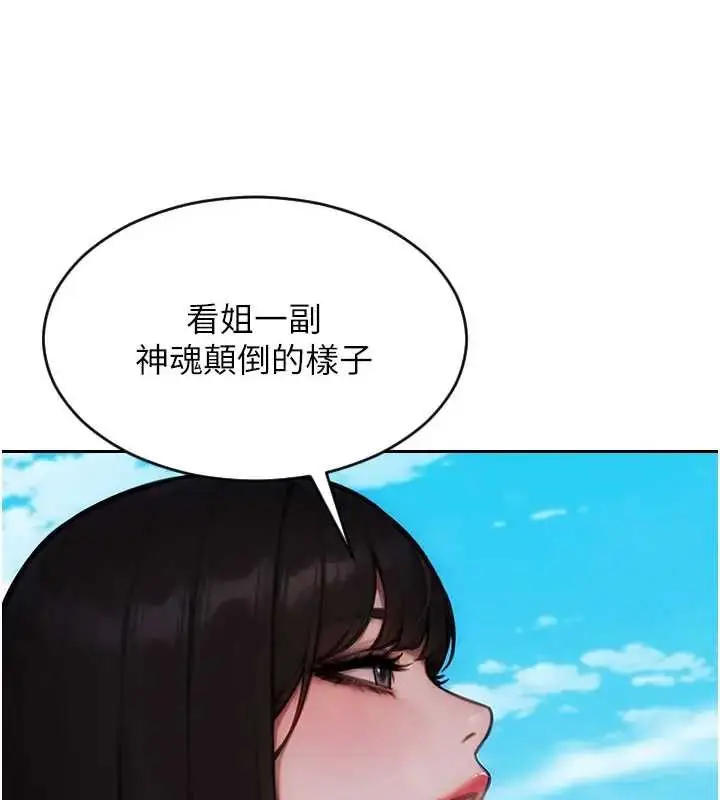 漫画《单身即纵欲》第29话第63张图