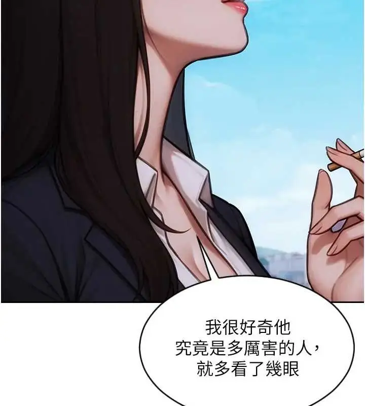 漫画《单身即纵欲》第29话第64张图