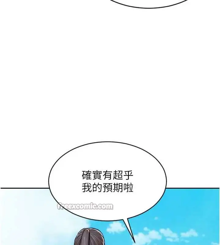 漫画《单身即纵欲》第29话第65张图