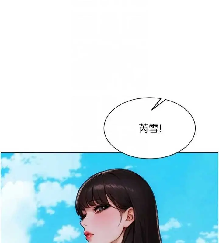 漫画《单身即纵欲》第29话第68张图