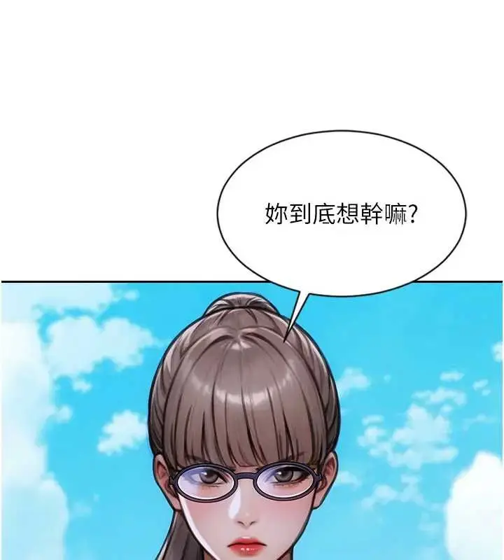 漫画《单身即纵欲》第29话第71张图