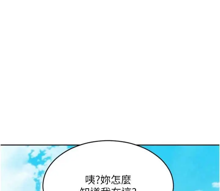 漫画《单身即纵欲》第29话第74张图