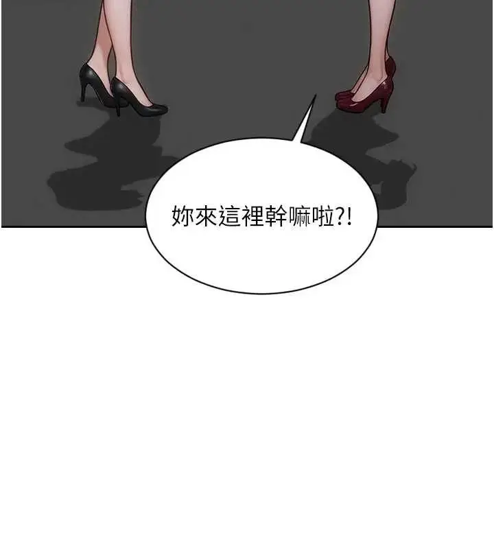 漫画《单身即纵欲》第29话第76张图