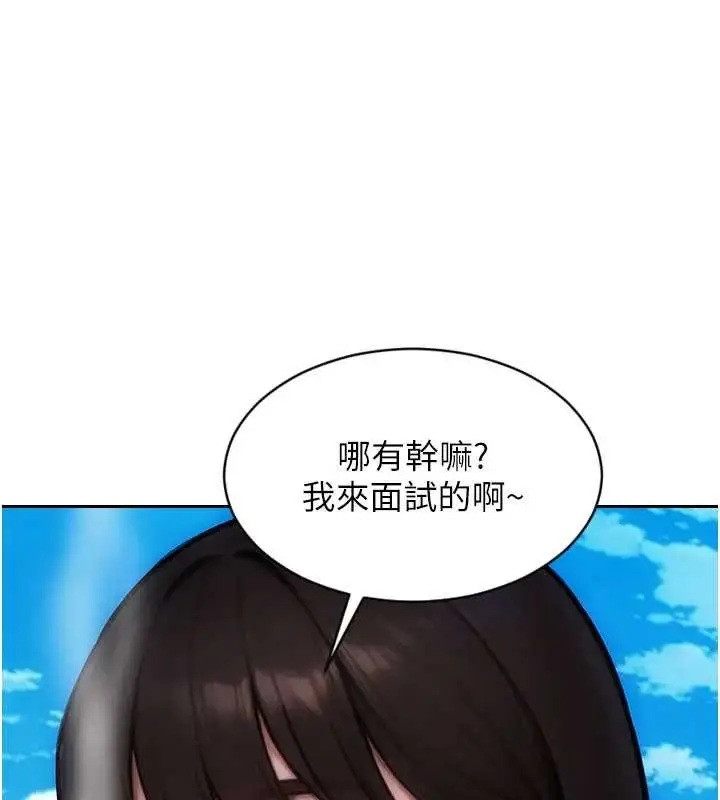 漫画《单身即纵欲》第29话第77张图