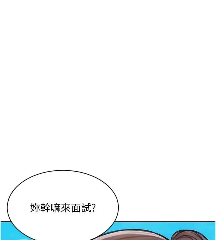 漫画《单身即纵欲》第29话第79张图