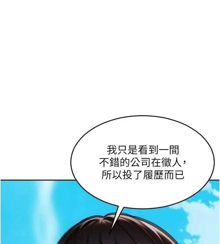 漫画《单身即纵欲》第29话第85张图