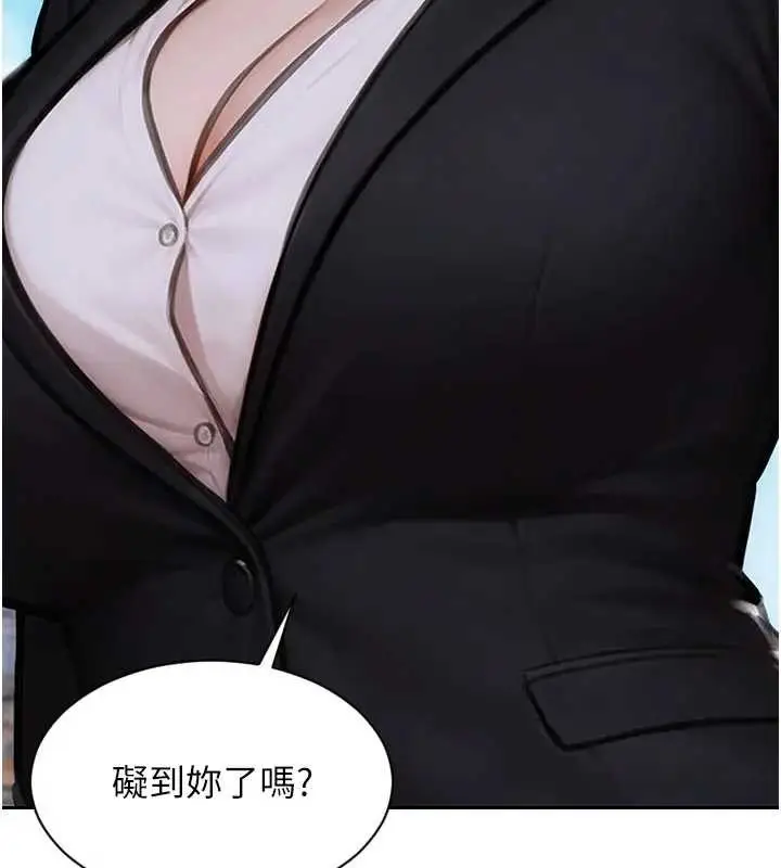 漫画《单身即纵欲》第29话第87张图