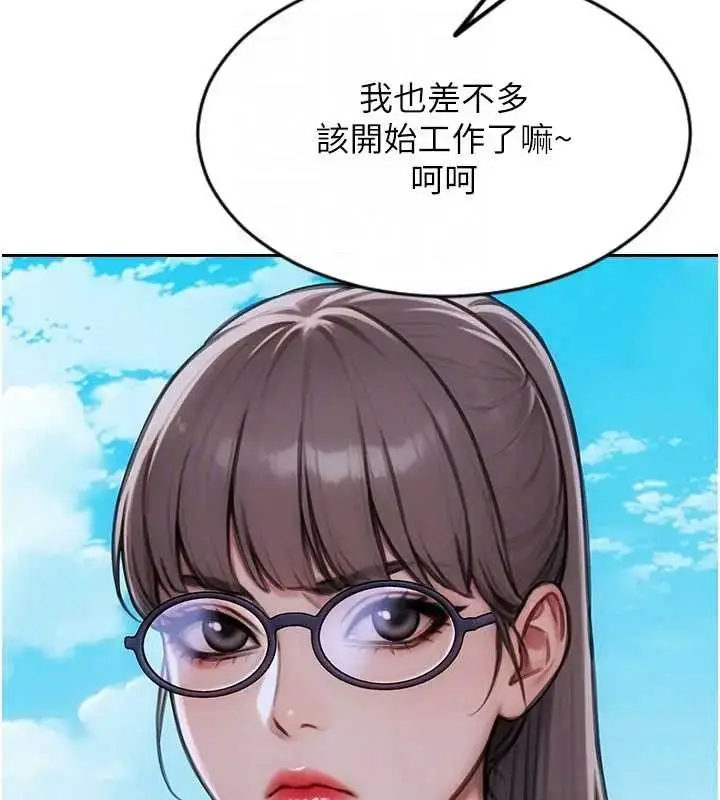 漫画《单身即纵欲》第29话第89张图