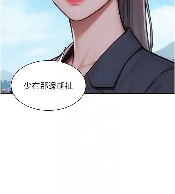 漫画《单身即纵欲》第29话第90张图