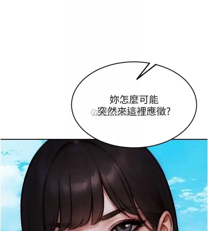 漫画《单身即纵欲》第29话第91张图