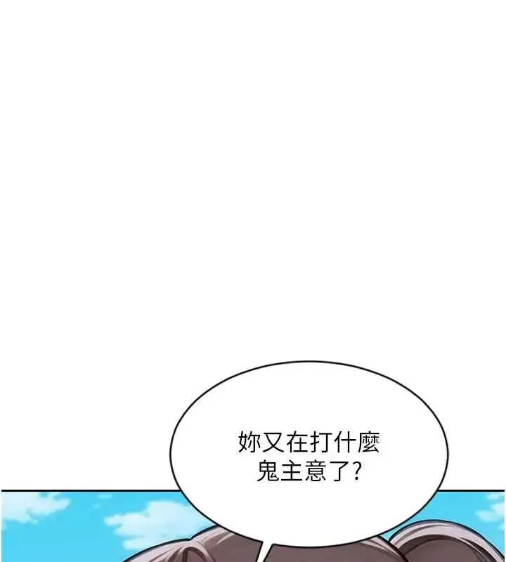 漫画《单身即纵欲》第29话第93张图