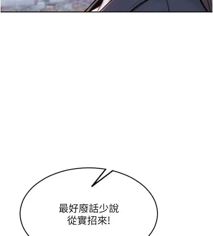 漫画《单身即纵欲》第29话第95张图