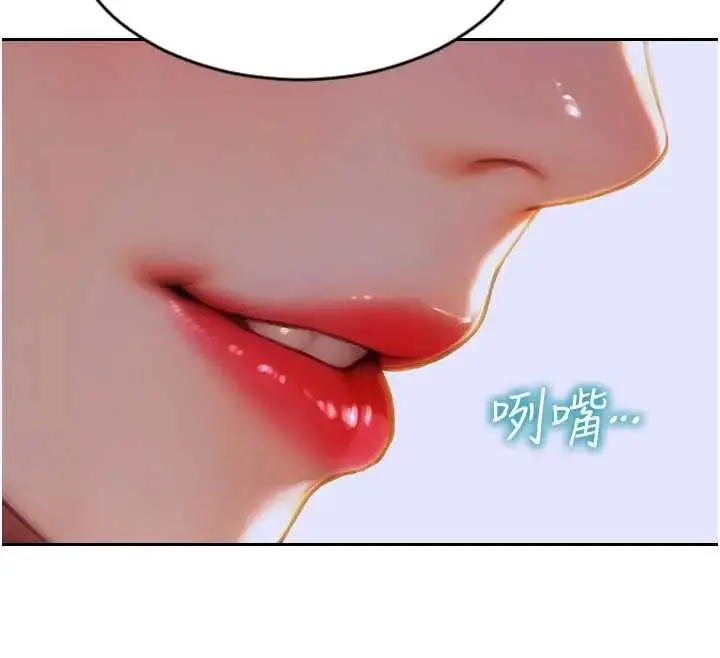 漫画《单身即纵欲》第29话第96张图