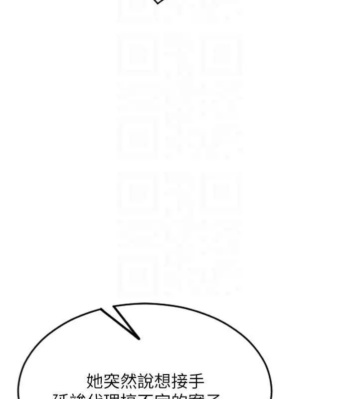 漫画《单身即纵欲》第30话第100张图