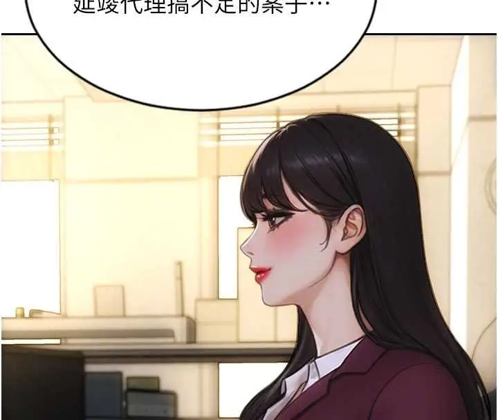 漫画《单身即纵欲》第30话第101张图