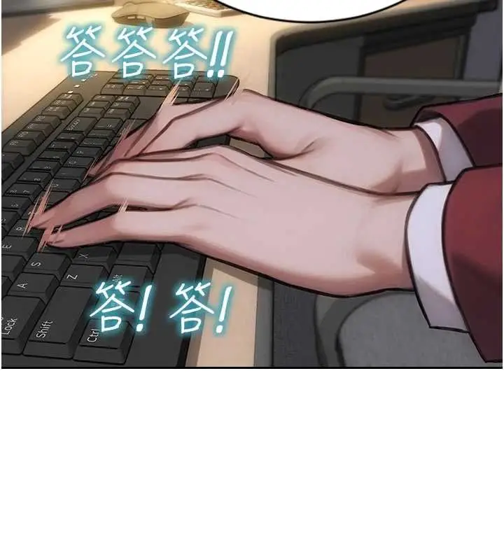 漫画《单身即纵欲》第30话第104张图