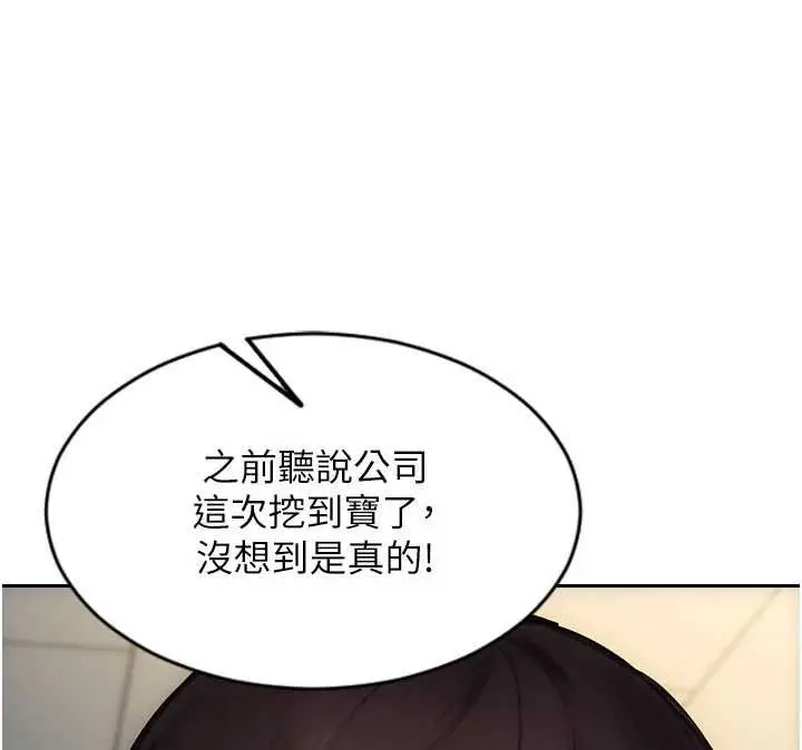 漫画《单身即纵欲》第30话第105张图