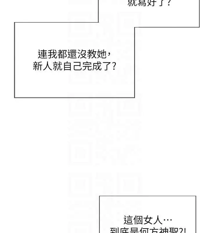漫画《单身即纵欲》第30话第107张图