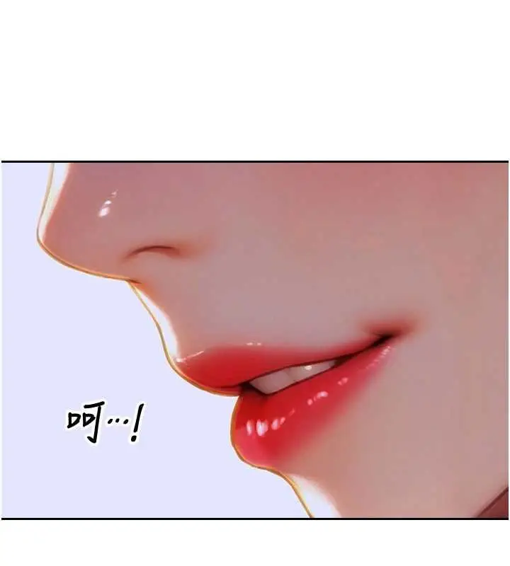 漫画《单身即纵欲》第30话第110张图