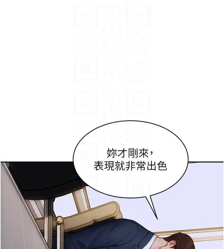 漫画《单身即纵欲》第30话第114张图