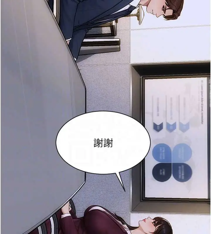 漫画《单身即纵欲》第30话第115张图
