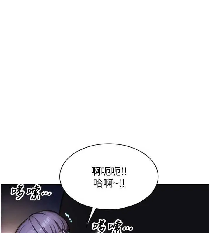 漫画《单身即纵欲》第30话第12张图