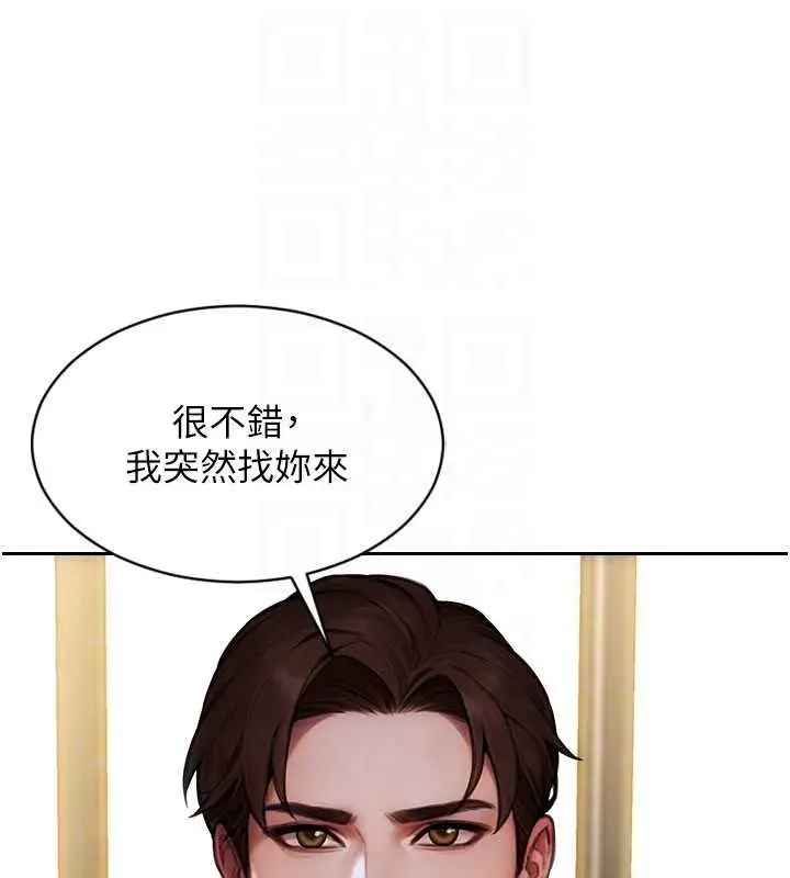 漫画《单身即纵欲》第30话第120张图