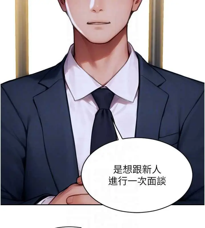 漫画《单身即纵欲》第30话第121张图