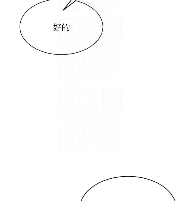 漫画《单身即纵欲》第30话第122张图