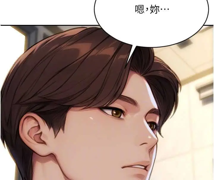 漫画《单身即纵欲》第30话第123张图