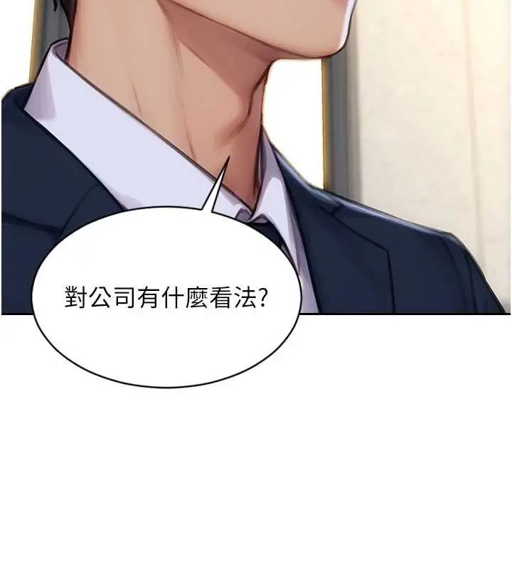 漫画《单身即纵欲》第30话第124张图