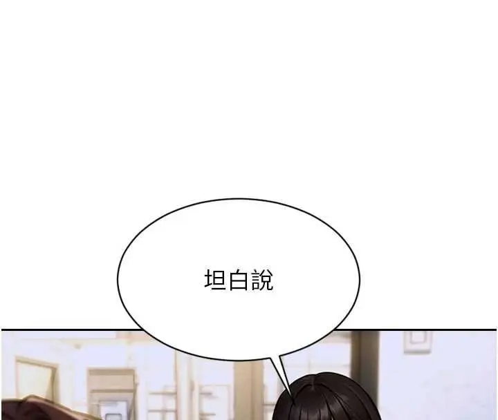 漫画《单身即纵欲》第30话第127张图