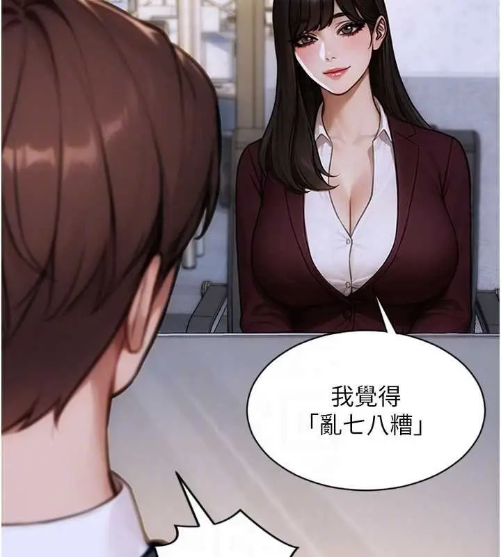 漫画《单身即纵欲》第30话第128张图