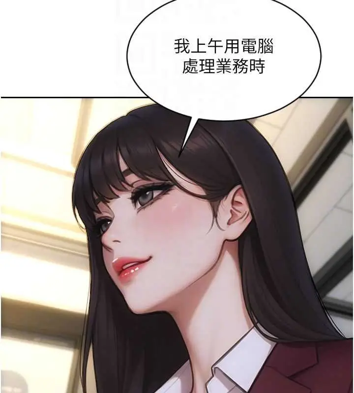 漫画《单身即纵欲》第30话第130张图