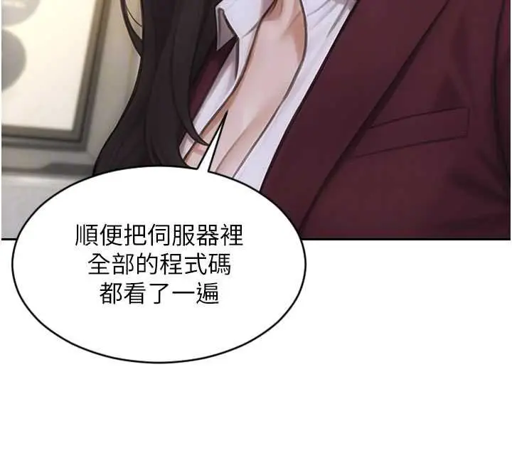 漫画《单身即纵欲》第30话第131张图