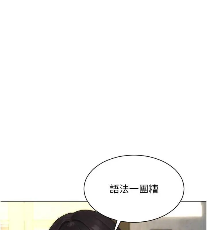 漫画《单身即纵欲》第30话第132张图