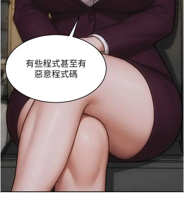 漫画《单身即纵欲》第30话第134张图