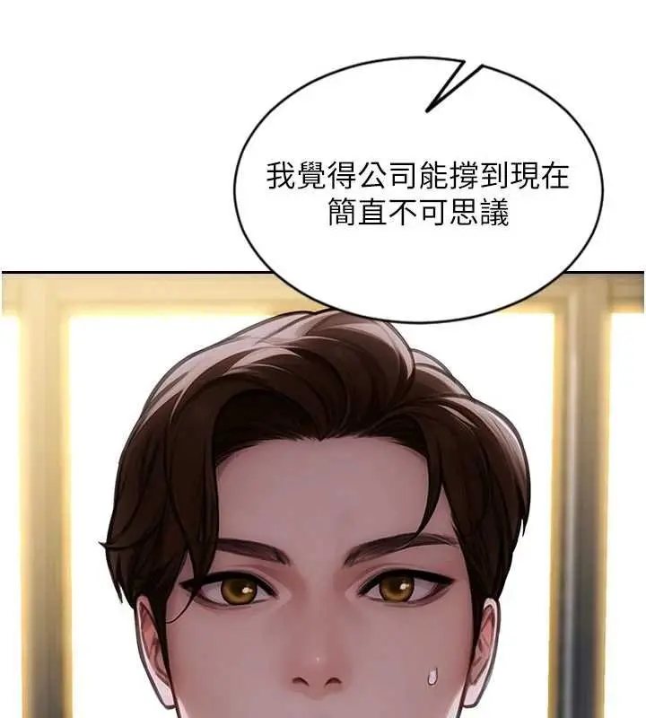 漫画《单身即纵欲》第30话第136张图